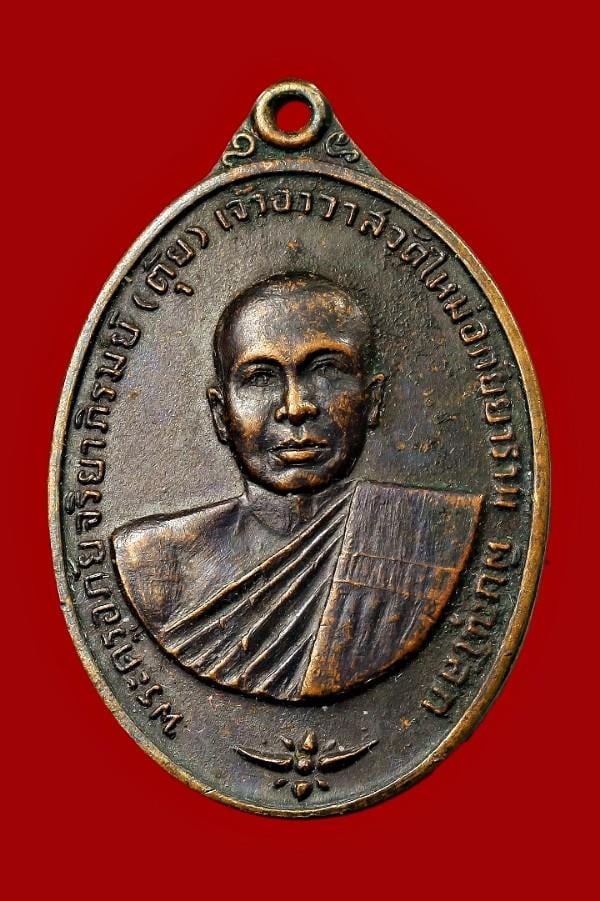 หลวงพ่อตุ้ย วัดใหม่อภัยยาราม จ.พิษณุโลก ปี ๒๕๑๙