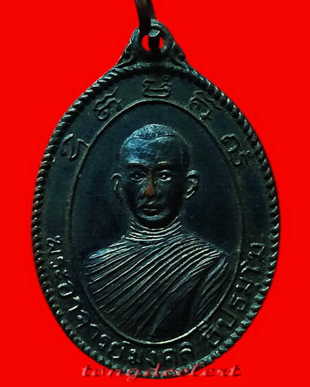 เหรียญพระอาจารย์มงคล วัดอุดมมงคล (วัดเขาน้อย) จ.กาญจนบุรี รุ่นแรก ปี 2513 สวยมากค่ะ
