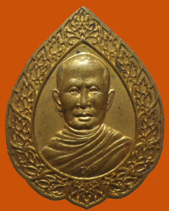 *** จ.บุรีรัมย์ *** เหรียญพระครูอุทัย นันทคุณ วัดมะค่าพระสังข์ รุ่น๑ 