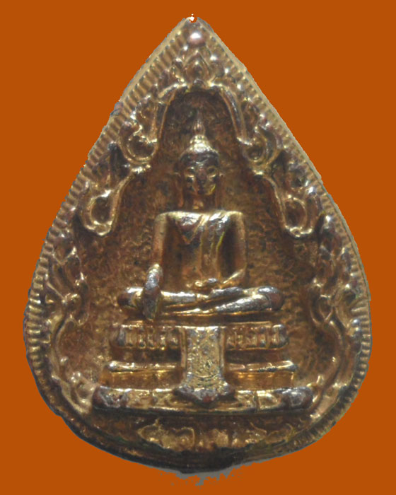 *** จ.นครปฐม *** เหรียญหล่อหยดน้ำ หลวงพ่อวัดไร่ขิง หลัง ภปร. รุ่นสร้างโรงพยาบาล ปี๒๕๒๒