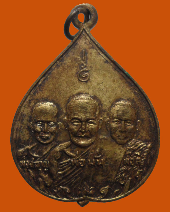 *** จ.เชียงใหม่ *** เหรียญไตรภาคี (ลป.มั่น-ลพ.สำราญ-ลพ.ลี) วัดศิริจิตตาราม ปี๒๕๑๔