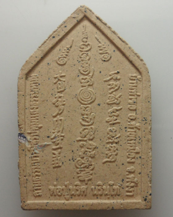 *** จ.พังงา *** พระผงรูปเหมือน พ่อปู่นริศ นรินฺโท ลานธรรมบารมีศรีปทุมแสงธรรมหนอ