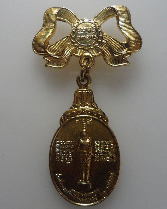 *** จ.เชียงใหม่ *** เหรียญพระอาจารย์บุญเย็น ฐานธมฺโม สำนักสงฆ์พระเจ้าพรหมมหาราช รุ่นมหาราช 