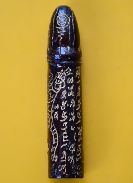 ปลัดขิกหลวงพ่อไสว วัดปรีดาราม