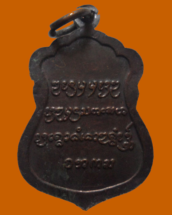 *** จ.เชียงใหม่ *** เหรียญหลวงพ่อพิบูลวิหารการ วัดเวฬุวนาราม (อายุ๘๖ปี) 