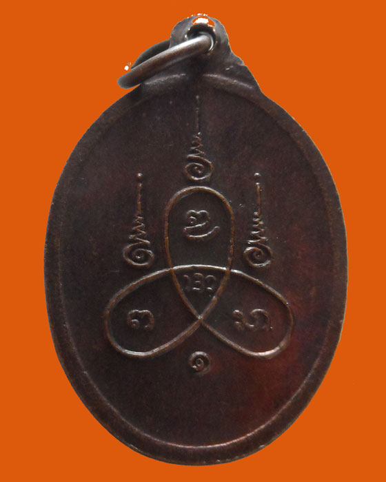 เหรียญครูบาคำปัน วัดเตาปูน จ.แพร่ รุ่น๑