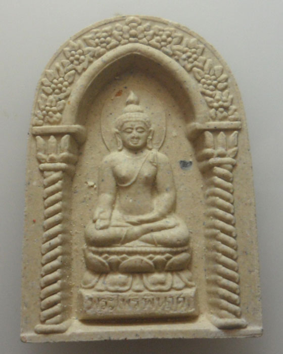 *** กรุงเทพฯ *** พระไพรีพินาศ วัดบวรนิเวศวิหาร ปี๒๕๔๙