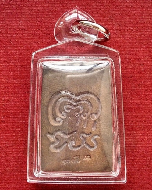 พระสมเด็จหล่อโบราณ ถอดพิมพ์ รุ่นแรก 2494 หลวงพ่อแพ วัดพิกุลทอง  ปี35 ตอก 2โค๊ต...เคาะเดียวแดง...