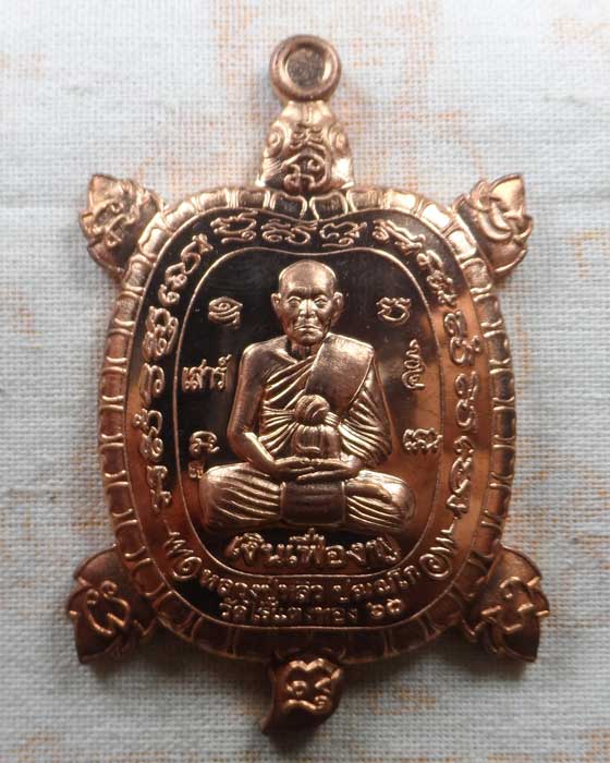 เต่า หลวงปู่หลิว วัดไร่แตงทอง จ.นครปฐม รุ่นเสาร์ ๕ เงินเฟื่องฟู ปี๒๕๖๐