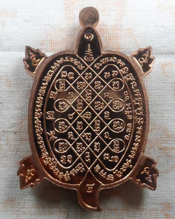 เต่า หลวงปู่หลิว วัดไร่แตงทอง จ.นครปฐม รุ่นเสาร์ ๕ เงินเฟื่องฟู ปี๒๕๖๐