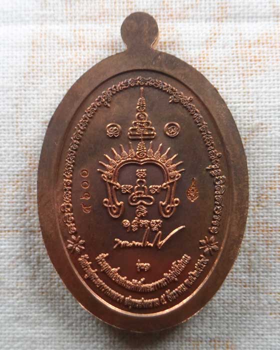 เหรียญพระพรหมประสิทธิ์ รุ่น๑ พระมหาสุรศักดิ์ วัดประดู่พระอารามหลวง จ.สมุทรสงคราม ปี๒๕๕๙