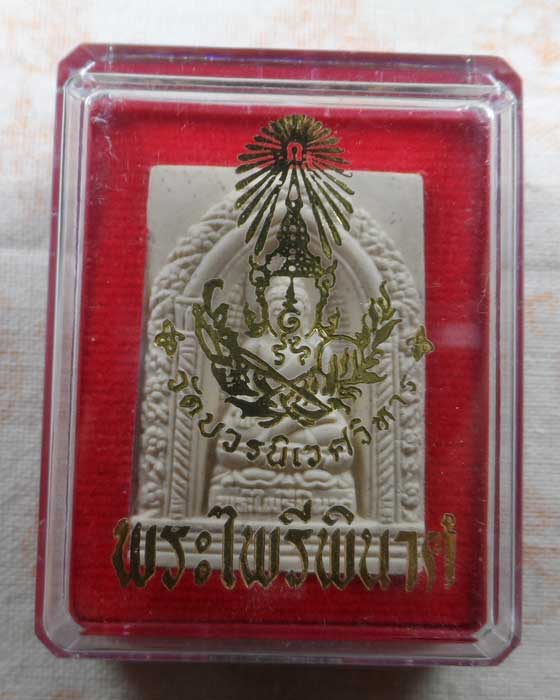 พระไพรีพินาศ วัดบวรนิเวศวิหาร กรุงเทพฯ ปี๒๕๕๖