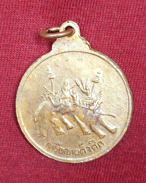 เหรียญสมเด็จพระนเรศวร มหาราช เผด็จศึก เนื้อทองแดงผิวไฟ