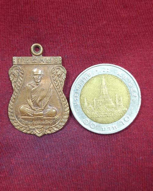 เหรียญพระครูบวรธรรมรักษ์(ภา) วัดบางโพโอมาวาส บางซื่อ กทม. ปี2532