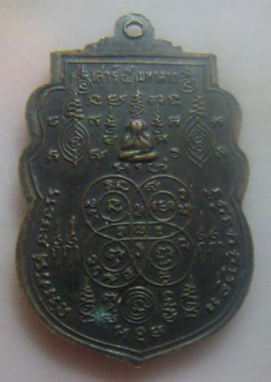 **เบาๆ**เหรียญเสมาหลวงพ่อระหงษ์ วัดแค รุ่นเสาร์๕ มหาลาภ จ.อยุธยา ปี ๒๕๓๖**หลังยันต์ สวยๆ