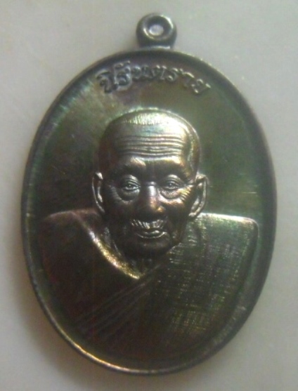 **เบาๆ**เหรียญหลวงพ่อทวด รุ่นนิรันตราย วัดพะโคะ จ.สงขลา ปี ๒๕๕๙**กรรมการ ตอกโค้ด สวยๆ