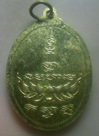 **เบาๆ**เหรียญทวดทักษิณ หลังยันต์ ไม่ทราบที่**กะไหล่ทอง สวยๆ