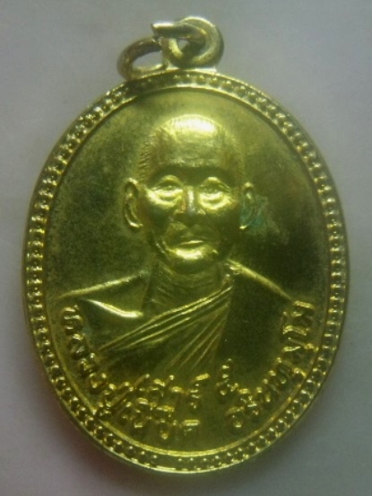 **เบาๆ**เหรียญเสาร์๕ อาจารย์เนี๊ยด อรินทฺมฺโม วัดเขาส้ม จ. ราชบุรี**กะไหล่ทอง สวยๆ