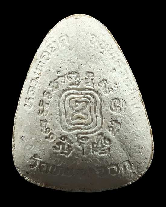 พระปิดตามหาลาภเนื้อเกสร หลวงพ่อยิด วัดหนองจอก จ.ประจวบคีรีขันธ์ รุ่นไตรมาส ปี2537