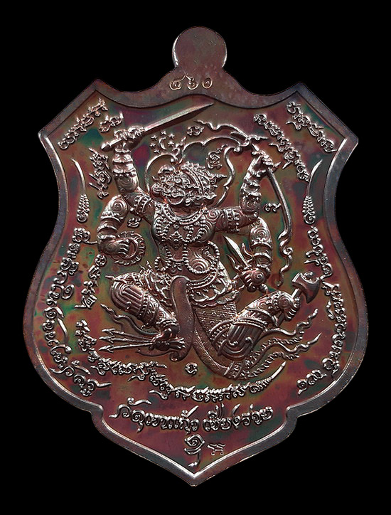 เหรียญบรมครูปู่ฤาษี พระครูปลัดสุชานนท์ วัดเขาแก้ว จ.เชียงราย รุ่นไหว้ครู 63 เนื้อทองแดงผิวรุ้ง