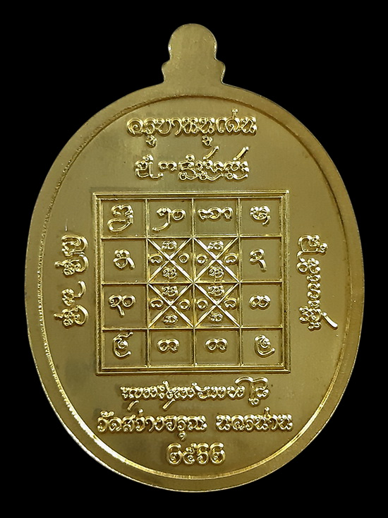 เหรียญท้าวเวสสุวรรณเศรษฐีนครน่าน ครูบาหนูเด่น วัดสว่างอรุณ จ.น่าน ปี62 เนื้อทองทิพย์ 