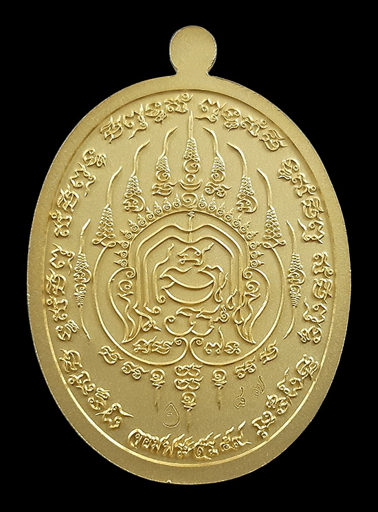 เหรียญเจริญพร หลวงปู่สอ วัดบ้านขาม จ.สุรินทร์ ปี2559 เนื้อกะหลั่ยทอง แจกกรรมการศูนย์จอง หมายเลข87