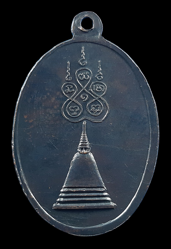 เหรียญพระครูยอด วัดสระประดิษฐ์ จ.นครศรีธรรมราช 