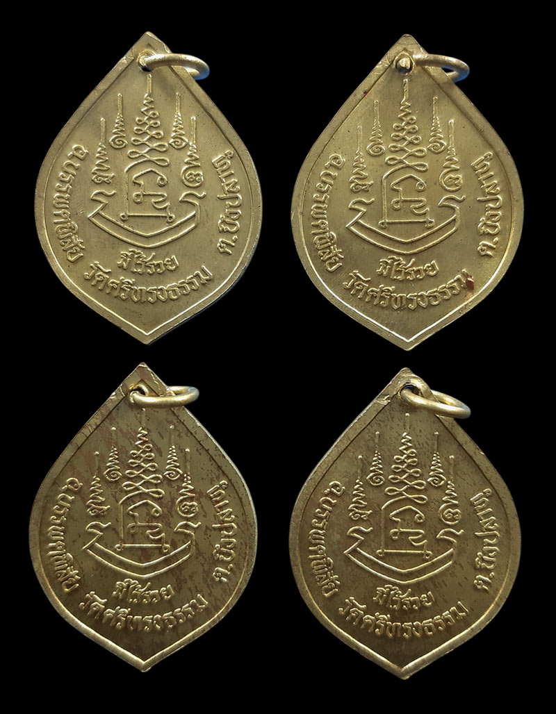 เหรียญหลวงพ่อสุพจน์ วัดศรีทรงธรรม จ.นครสวรรค์ รุ่นมีไว้รวย ปี2532