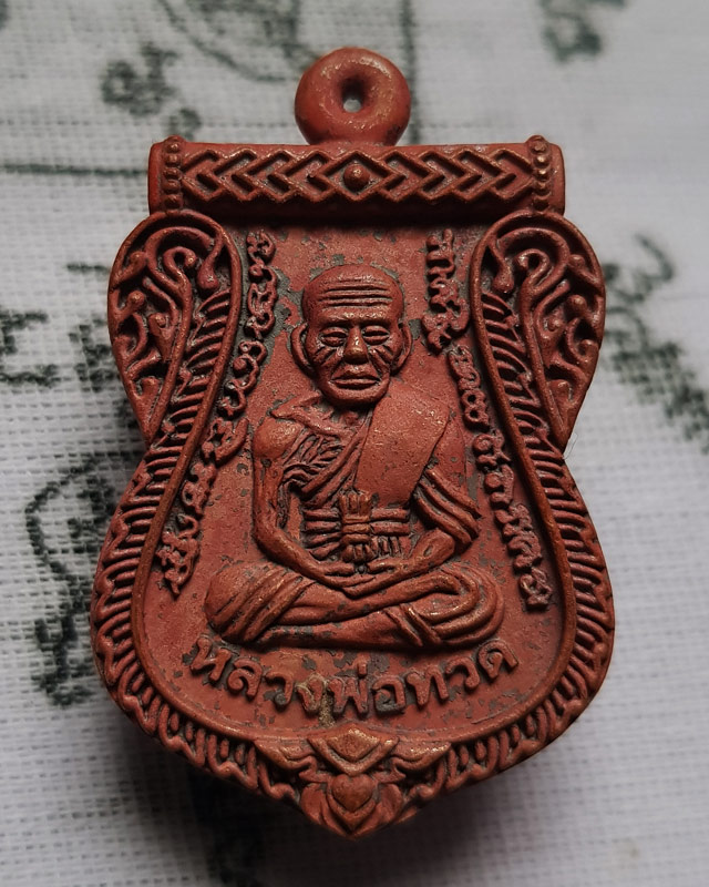 เหรียญหล่อเลื่อนสมณศักดิ์ 64 หลวงปู่บุดดา วัดป่าใต้พัฒนาราม เนื้อทองแดงเถื่อน นำฤกษ์ พร้อมกล่อง