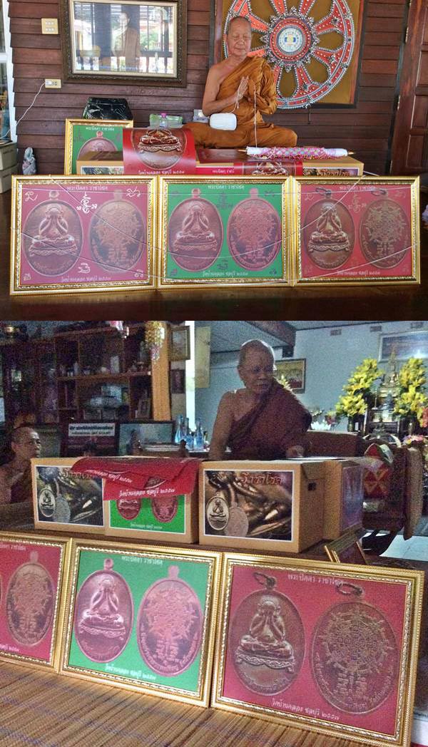 เหรียญพระปิดตา ราชาโชค วัดบ้านคลอง จ.ชลบุรี ปี 57 เนื้อทองทิพย์ กล่องเดิม หลวงพ่อคูณ ปลุกเสก