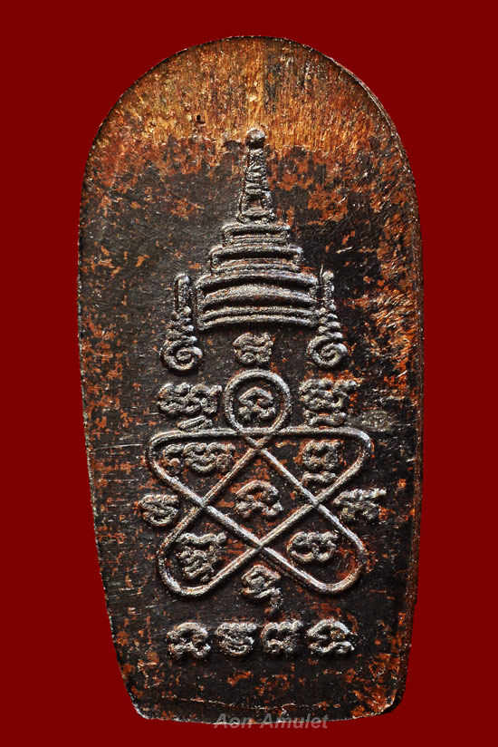 พระนาคปรกใบมะขามเนื้อนวโลหะ รุ่น ยอดฉัตร หลวงปู่บัว ถามโก วัดศรีบุรพาราม พ.ศ.2553