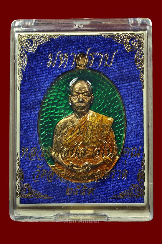 เหรียญเนื้อทองทิพย์ลงยาสีเขียวจีวรเหลืองกรรมการ รุ่น มหาปราบ หลวงพ่อนัส วัดอ่าวใหญ่ พ.ศ.2559 No.598