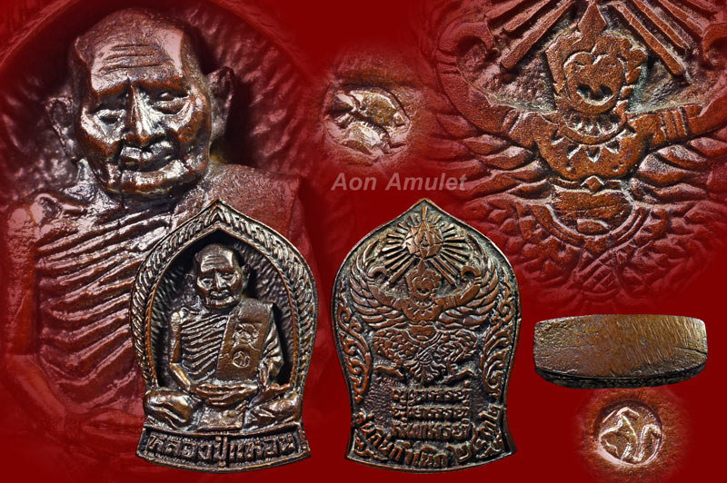 เหรียญหล่อเนื้อทองแดงผสม รุ่น ถิ่นกำเนิด หลวงปู่แหวน สุจิณฺโณ วัดดอยแม่ปั๋ง พ.ศ.2520