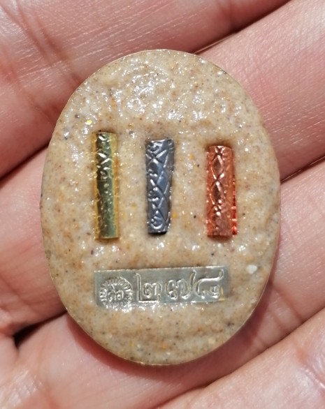 ล็อคเก็ตหลวงปู่มหาศิลา​ สิริจันโท​ ฝังตะกรุด 3 ดอก​ วัดโพธิ์ศรีสะอาด จ.กาฬสินธ์ เคาะเดียว    