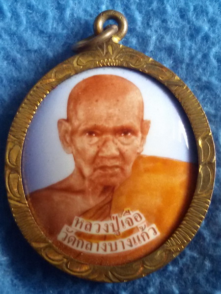 ล็อกเก็ตหลวงพ่อเจือ วัดกลางบางแก้ว จ. นครปฐม