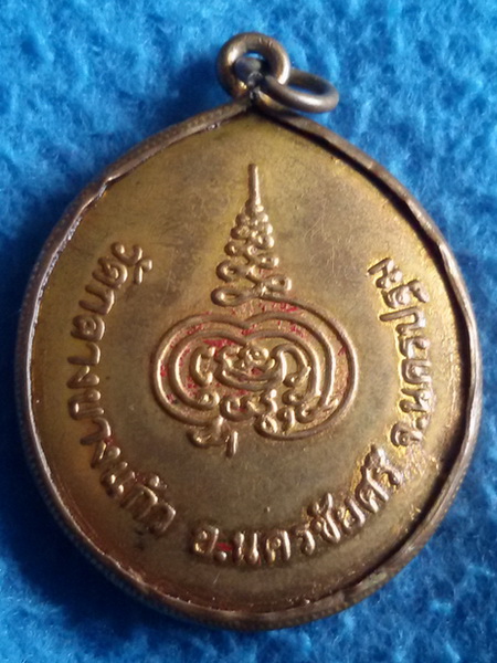 ล็อกเก็ตหลวงพ่อเจือ วัดกลางบางแก้ว จ. นครปฐม