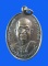 $ เหรียญ รุ่น ๑ หลวงปู่มหาทรงธรรม  วัดคลองเปล(น้ำผุด) จ.สงขลา 