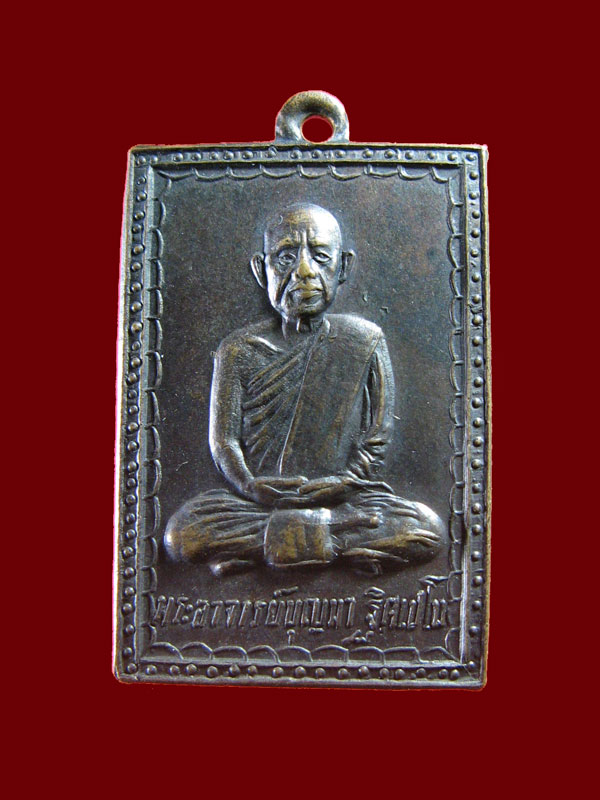 $ เหรียญพระอาจารย์บุญมา วัดสิริสาลวัน รุ่นพิเศษ