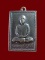 $ เหรียญพระอาจารย์บุญมา วัดสิริสาลวัน รุ่นพิเศษ