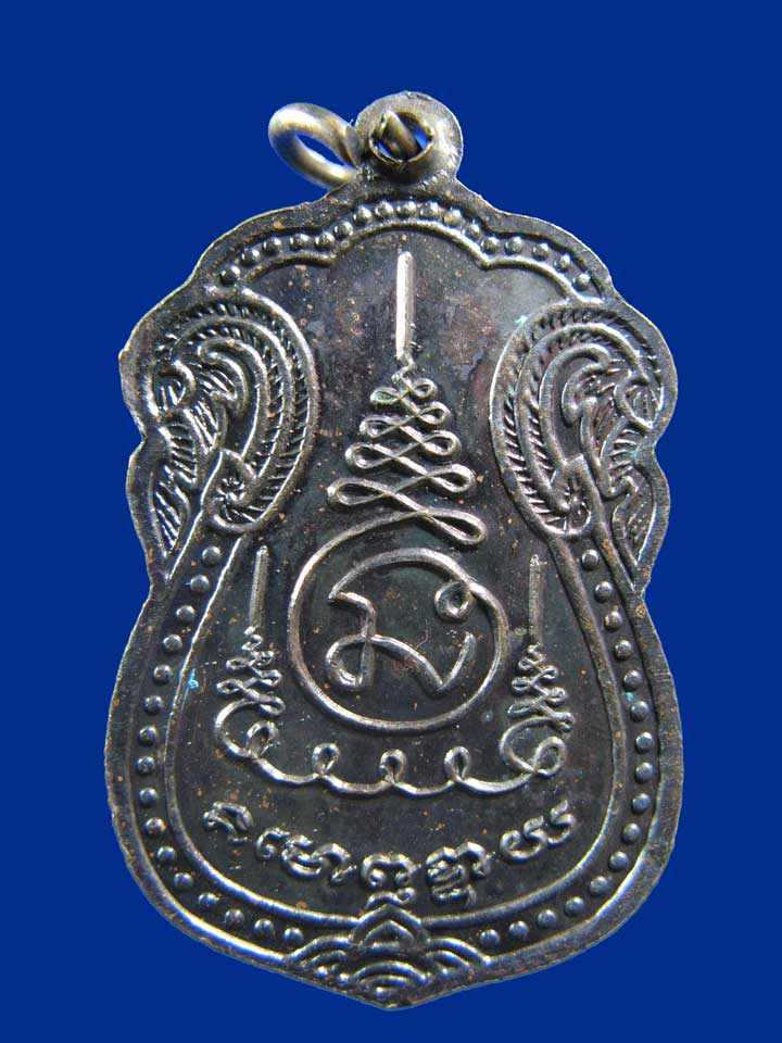 $ เหรียญเสมา หลวงปู่คง วัดตะคร้อ จ.นครราชสีมา