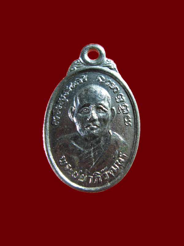 $ เหรียญเม็ดแตงพระชยาภิวัฒน์ หลังพระบรมธาตุไชยา จ.สุราษฎ์ธานี