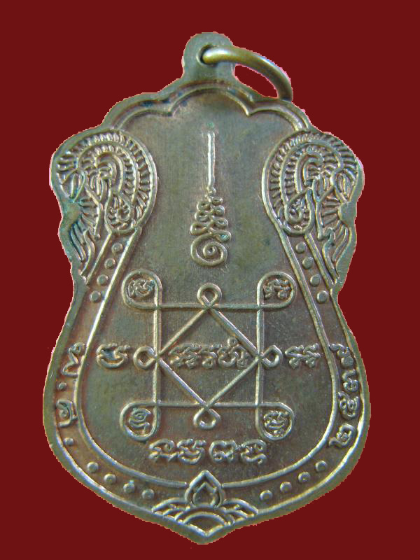 $ เหรียญหลวงปู่มี วัดมารวิชัย พิมพ์วัดหนังหลังยันต์พรหมสี่หน้า เนื้อทองแดง ปี ๒๕๓๙ 