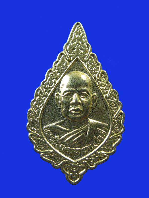 $ เหรียญพัดยศ หลวงปู่คำดี จ.สกลนคร