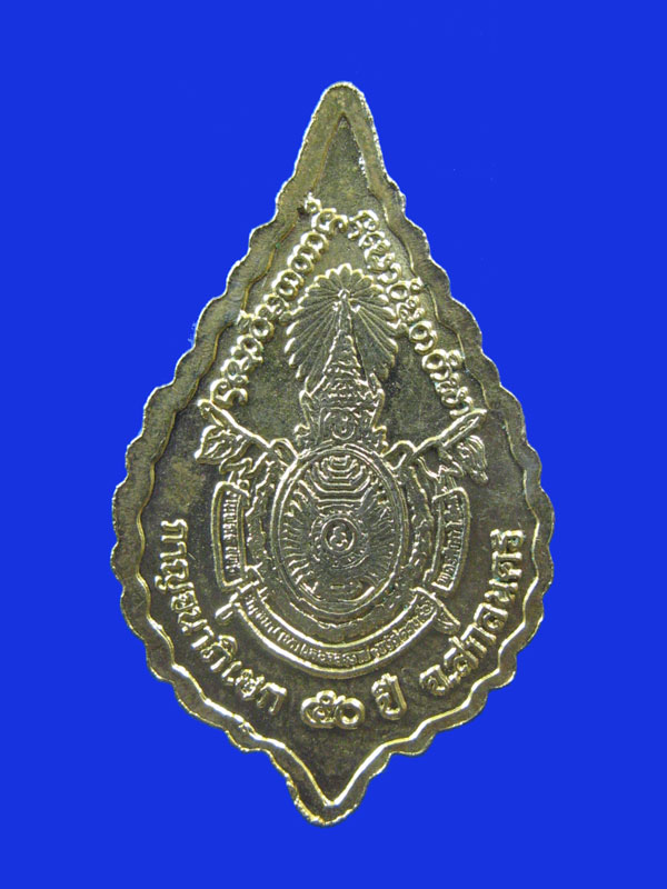 $ เหรียญพัดยศ หลวงปู่คำดี จ.สกลนคร