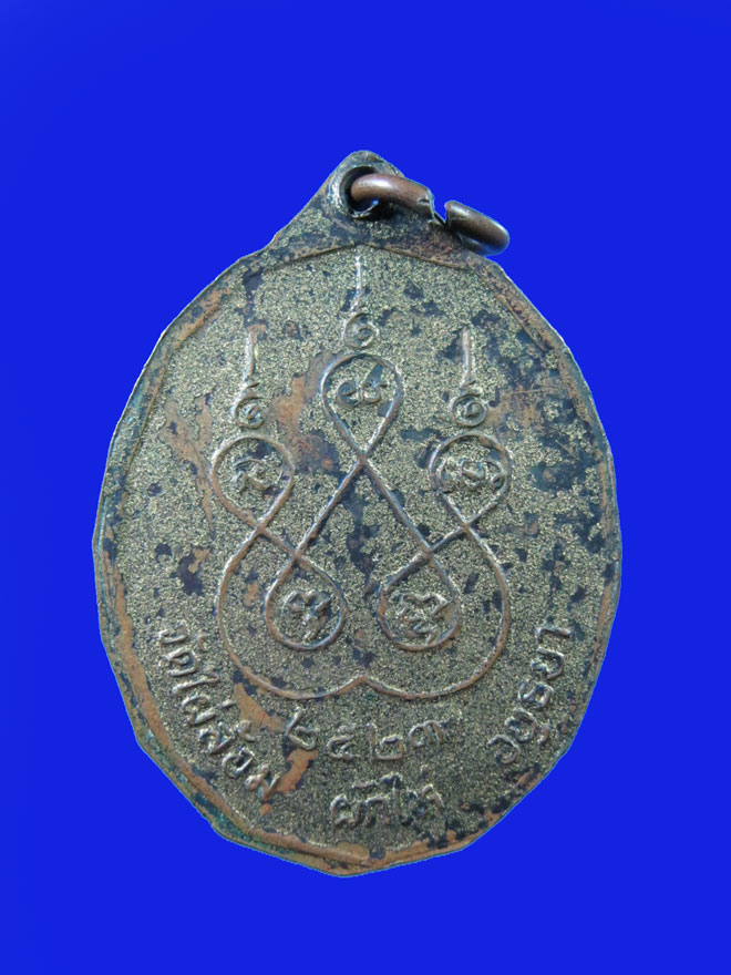 $ เหรียญรุ่นแรก หลวงพ่อสง่า วัดไผ่ล้อม ผักไห่ จ.อยุธยา ปี ๒๕๒๓