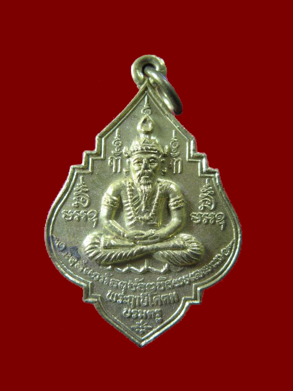 $ เหรียญพระฤาษีโคดมบรมครู อาจารย์โสมทัต พิมพ์เล็ก อยุธยา ๒ เหรียญ ชุดที่ ๒