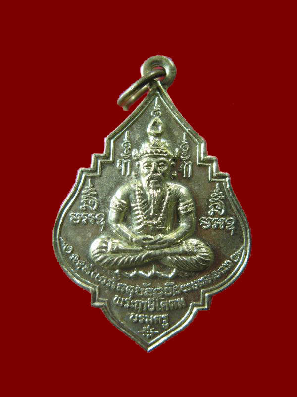 $ เหรียญพระฤาษีโคดมบรมครู อาจารย์โสมทัต พิมพ์เล็ก อยุธยา ๒ เหรียญ ชุดที่ ๒
