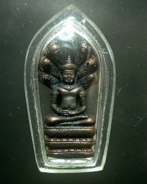 พระนาคปรก รุ่น บารมี90 หลวงพ่อปลื้ม วัดสวนหงส์ สุพรรณบุรี