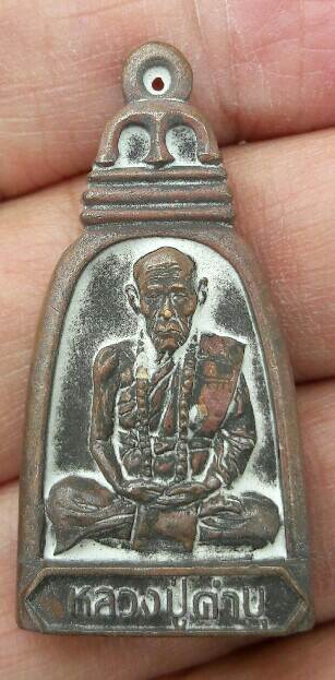 เหรียญหล่อระฆัง หลวงปู่คำบุ วัดกุดชมภู จ.อุบลราชธานี คราบเบ้าเต็มๆ หมายเลข 1553 ซองเดิม เคาะเดียว   