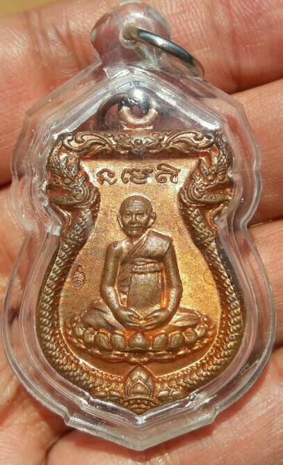 เหรียญฉลองพุทธชยันตี ๒๖๐๐ ปี หลวงปู่หงษ์ พรหมปัญโญ วัดเพชรบุรี(สุสานทุ่งมน) จ.สุรินทร์ เคาะเดียว